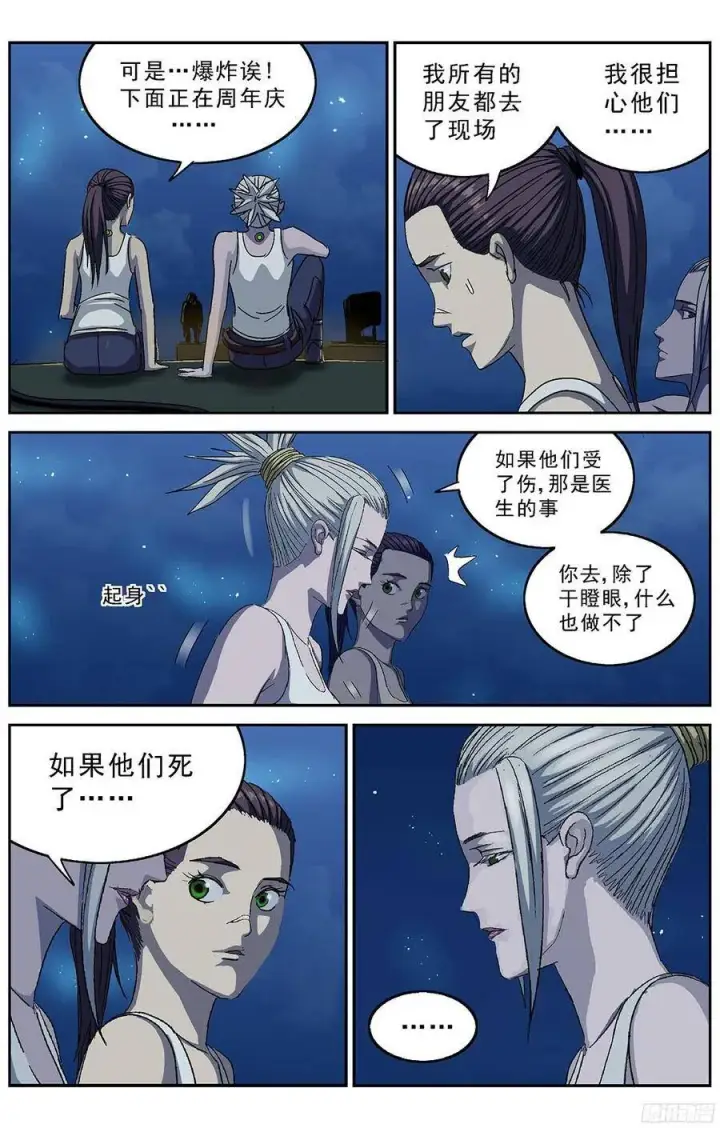 《原目》222戒备图6