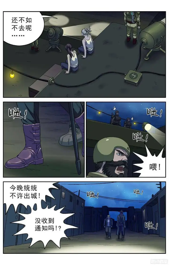 《原目》222戒备图7