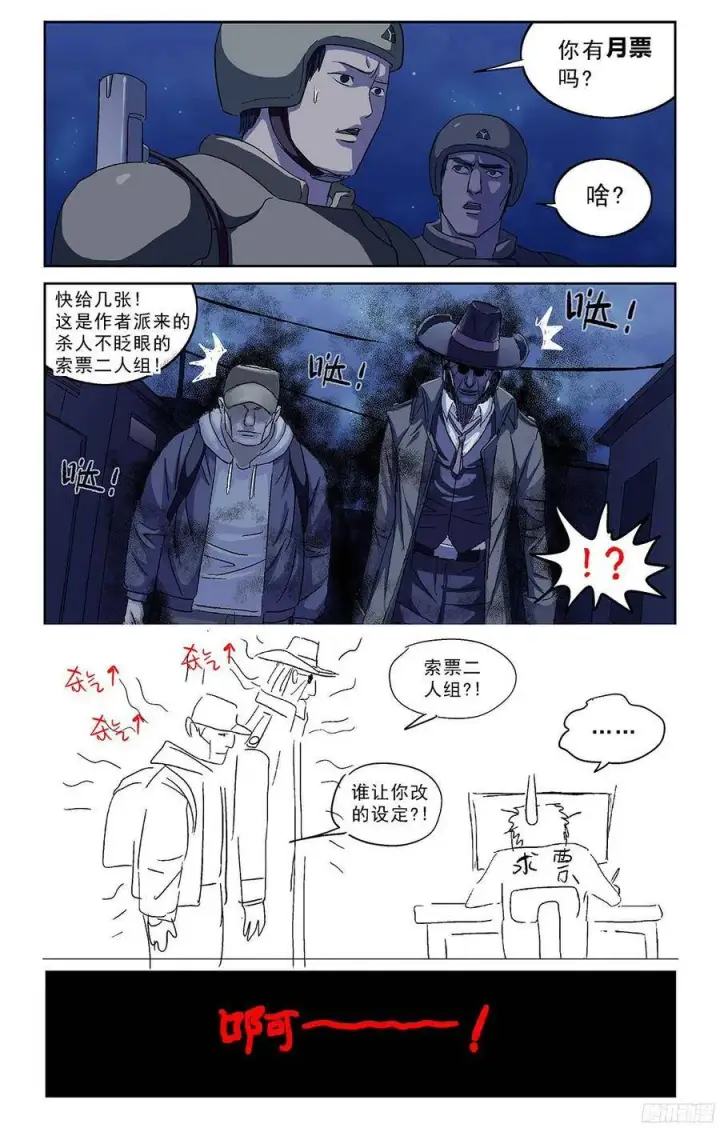 《原目》222戒备图9