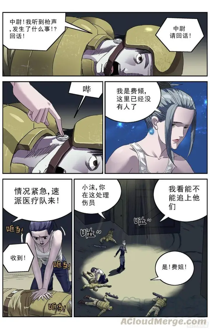 《原目》223三长老图10
