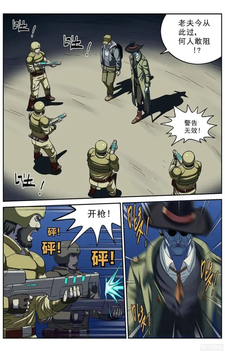 《原目》223三长老图2