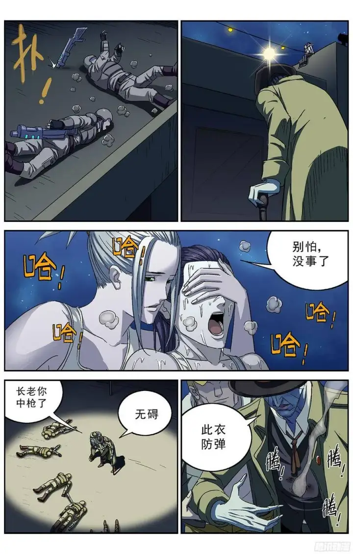 《原目》223三长老图7