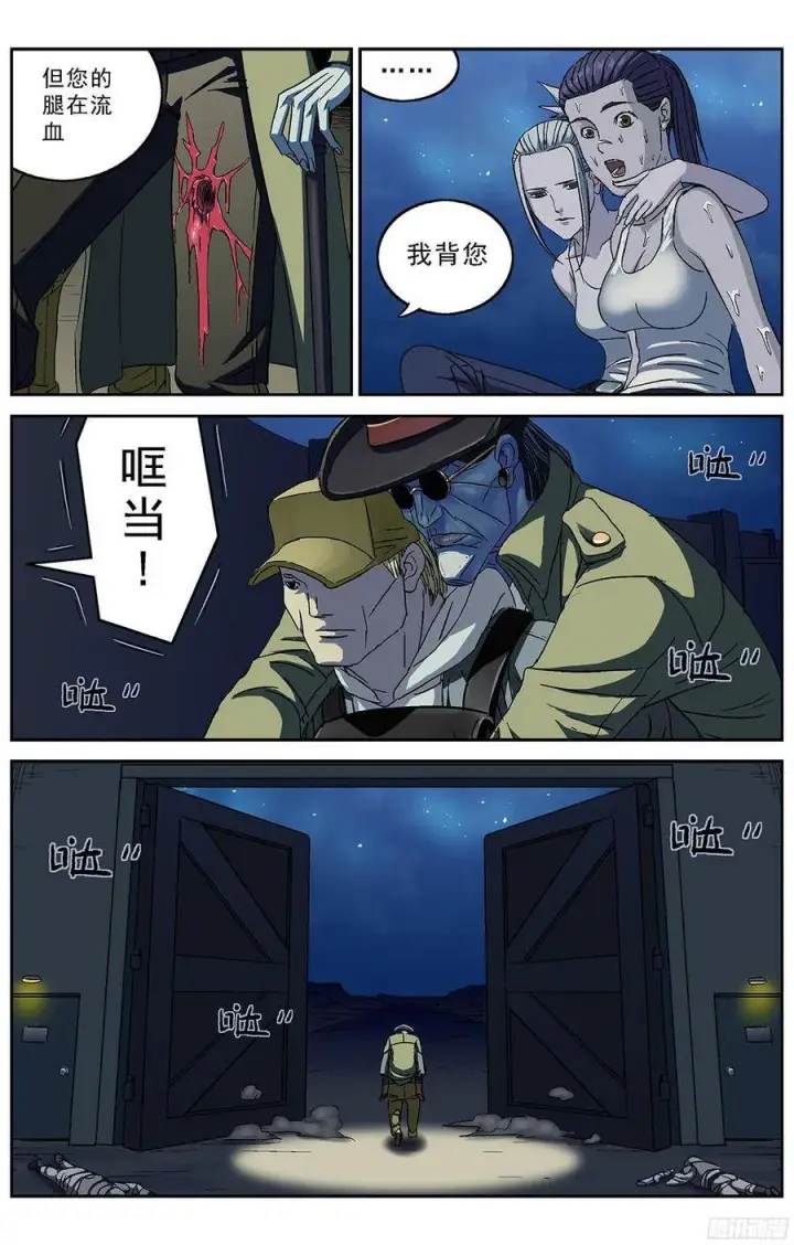 《原目》223三长老图8