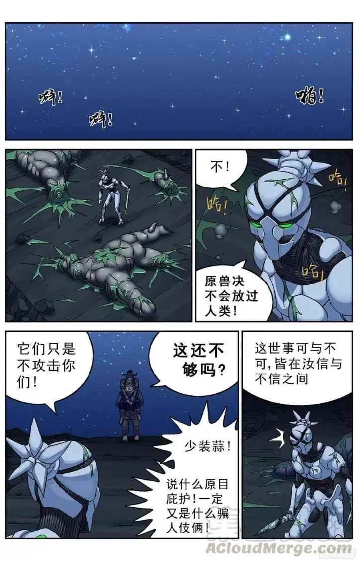 《原目》225祭品图10