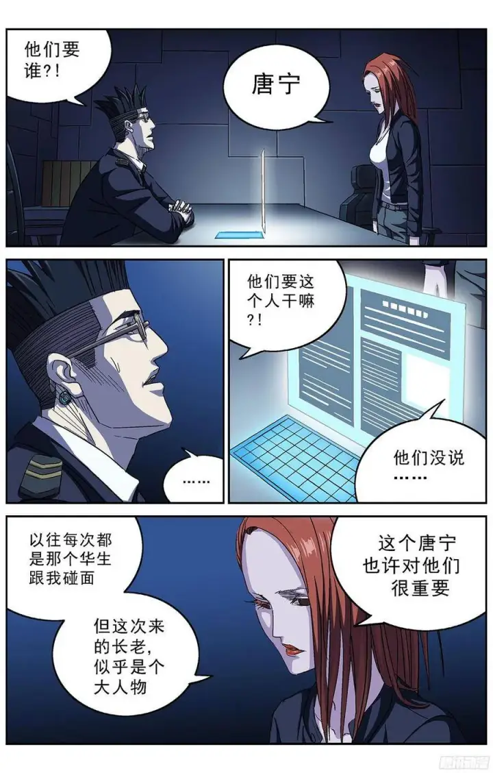 《原目》225祭品图2
