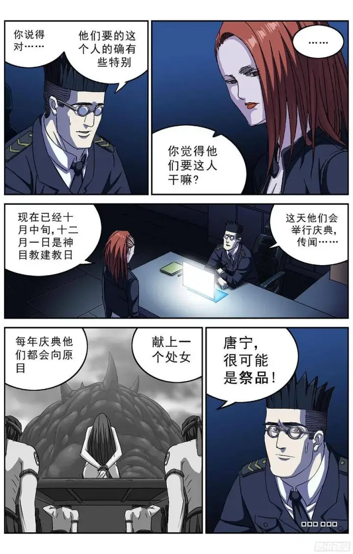 《原目》225祭品图3