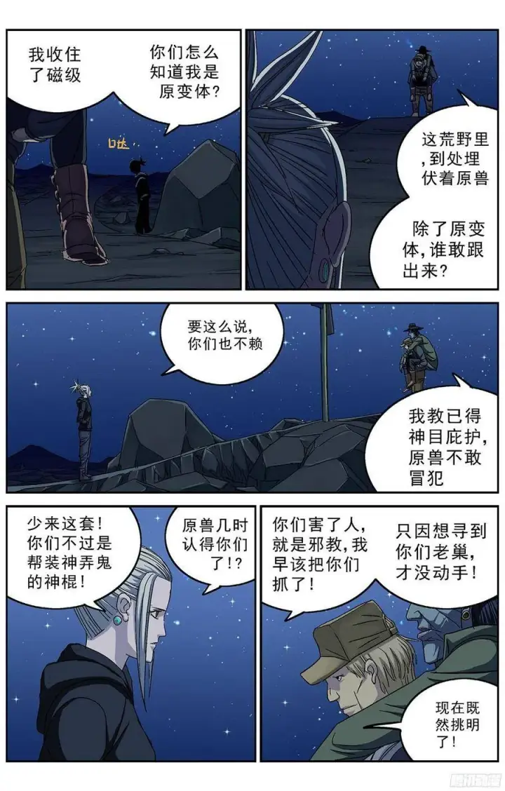 《原目》225祭品图5