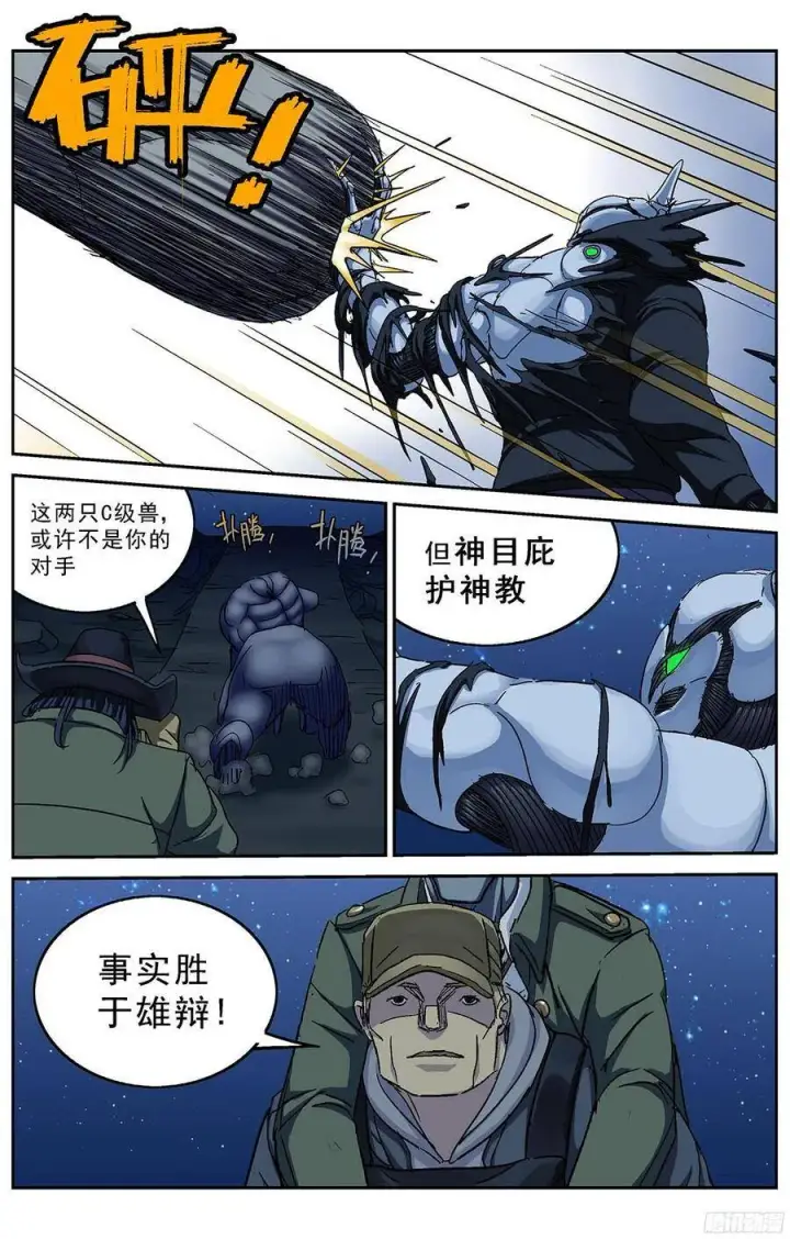 《原目》225祭品图9
