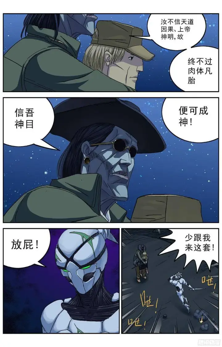 《原目》226蛊惑图2
