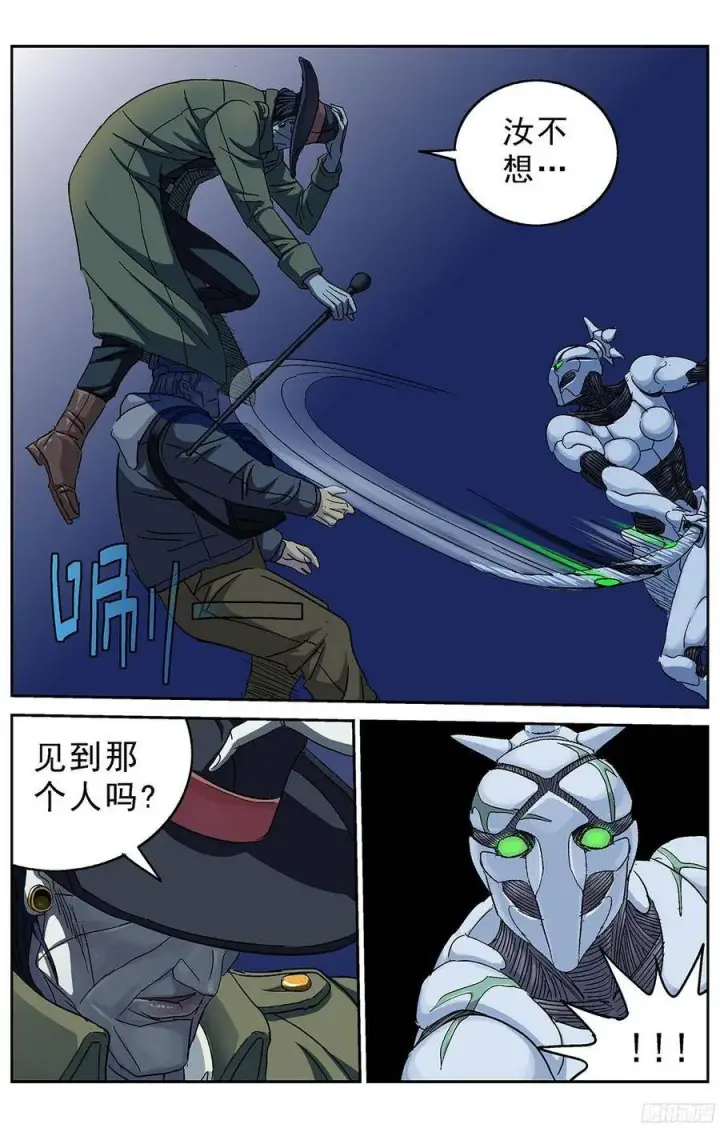 《原目》226蛊惑图3
