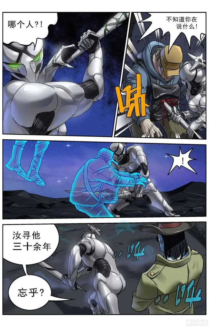 《原目》226蛊惑图4