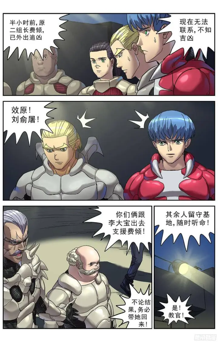 《原目》226蛊惑图6