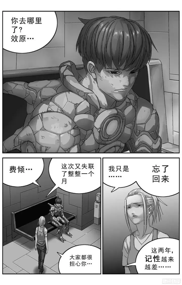 《原目》226蛊惑图7