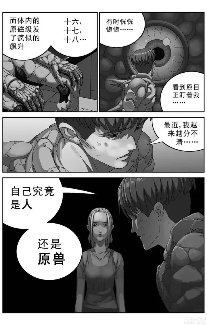 《原目》226蛊惑图8