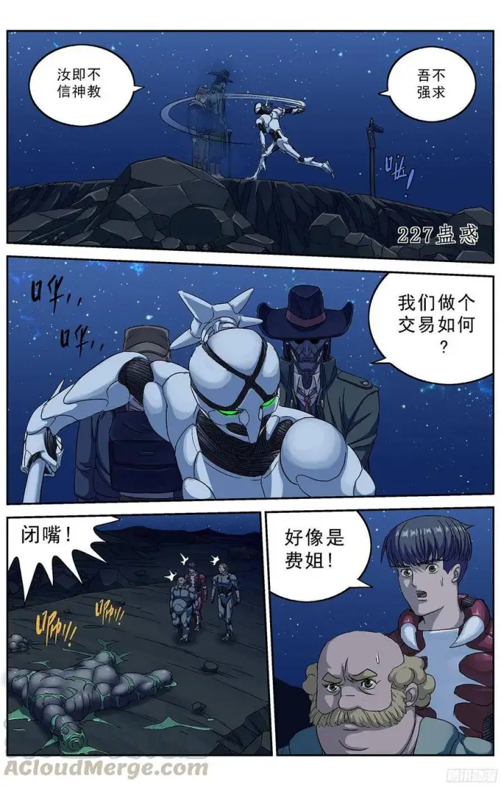 《原目》226蛊惑图9