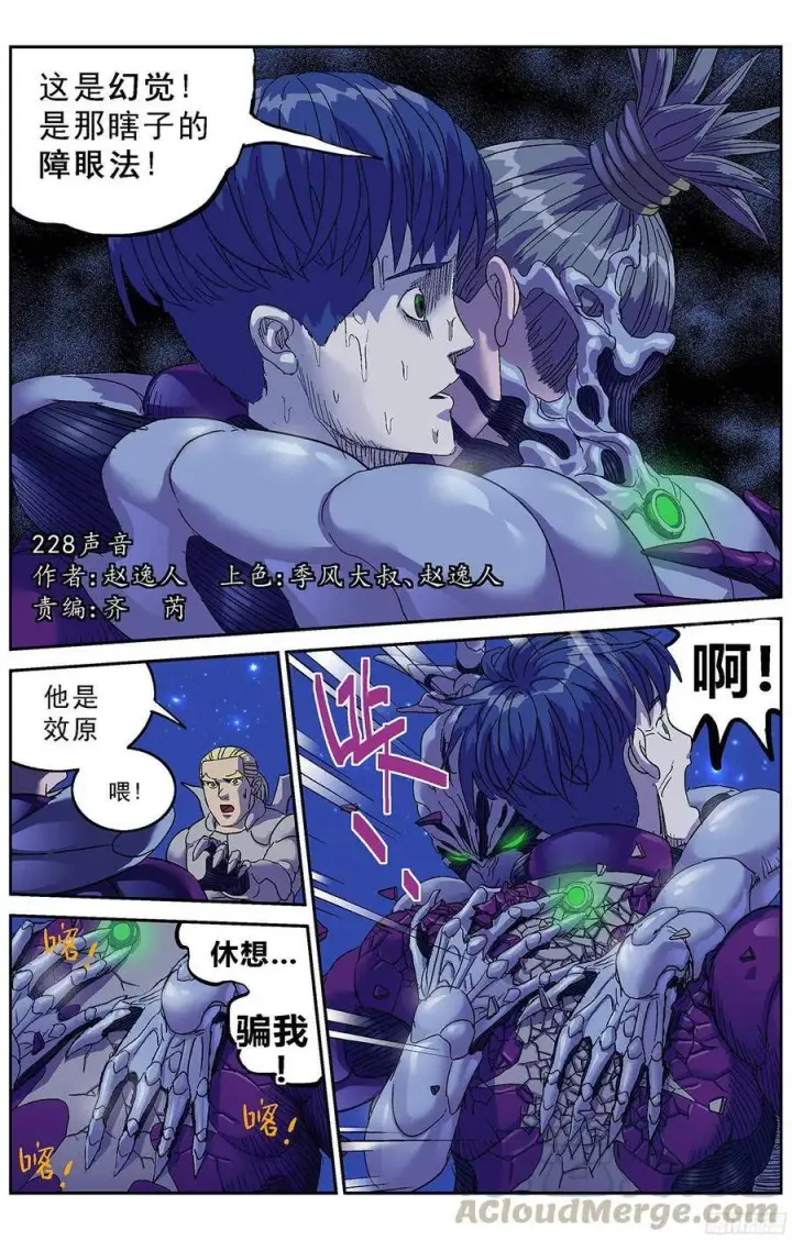 《原目》227蛊惑图11