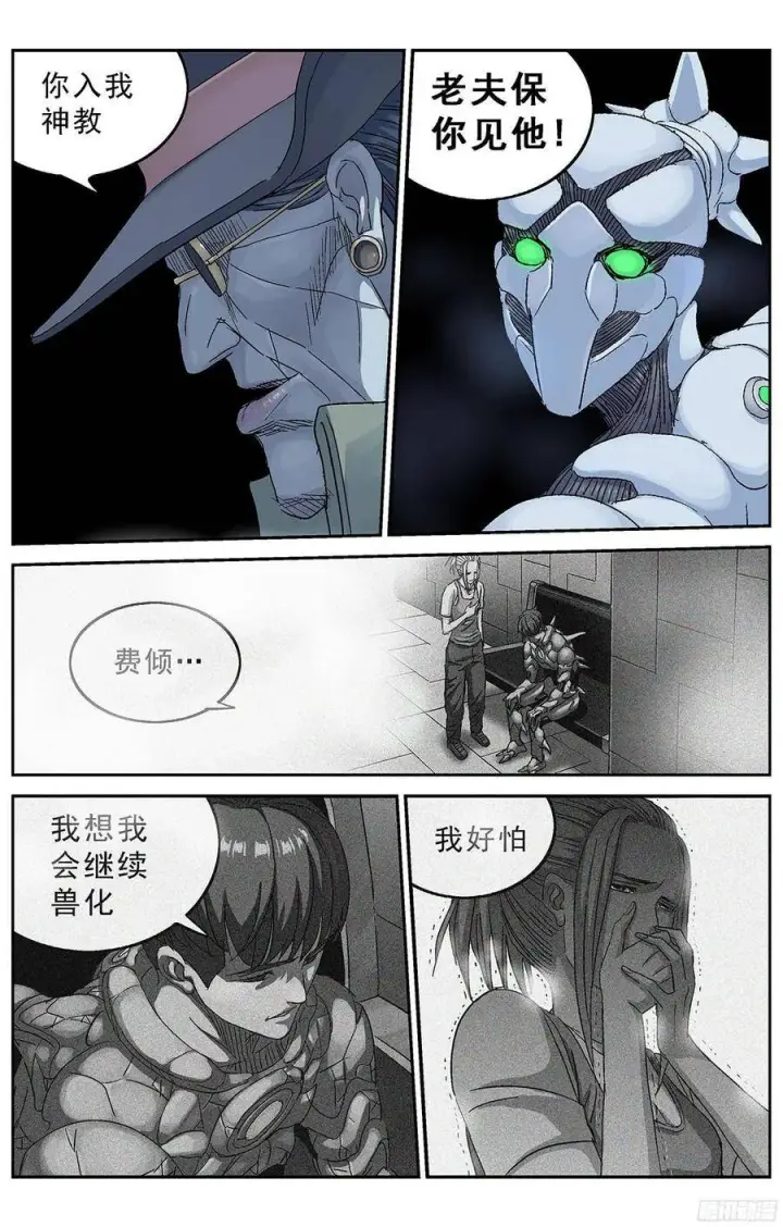 《原目》227蛊惑图2