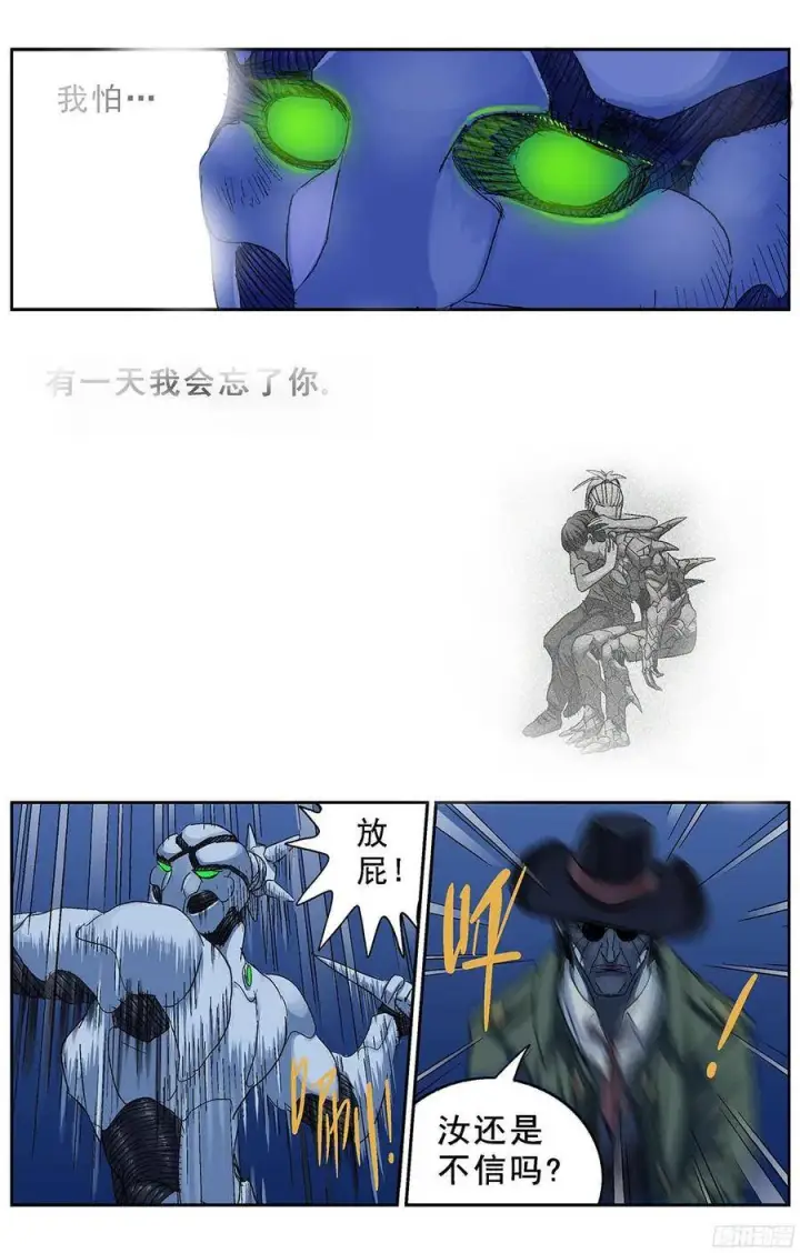 《原目》227蛊惑图3