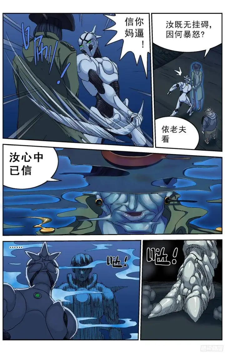 《原目》227蛊惑图4