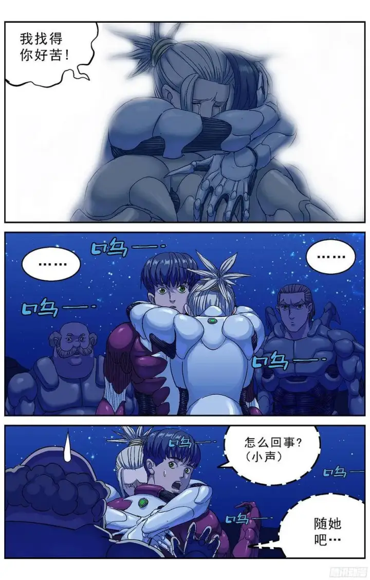 《原目》227蛊惑图7