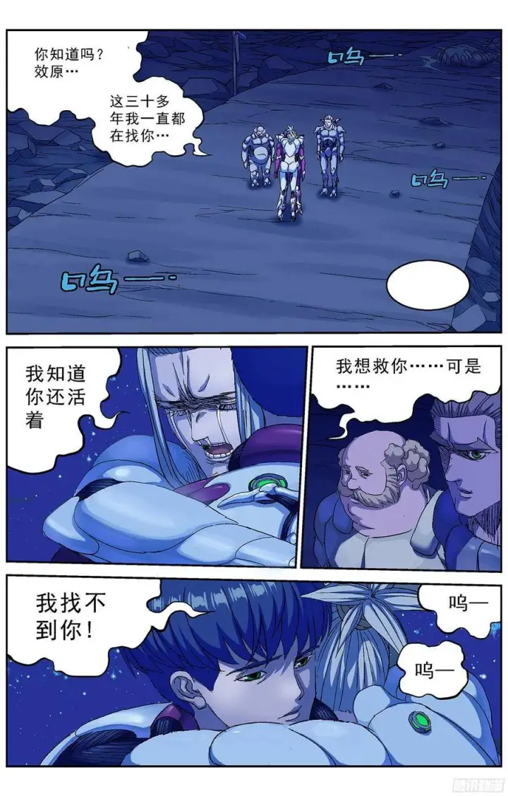 《原目》227蛊惑图8