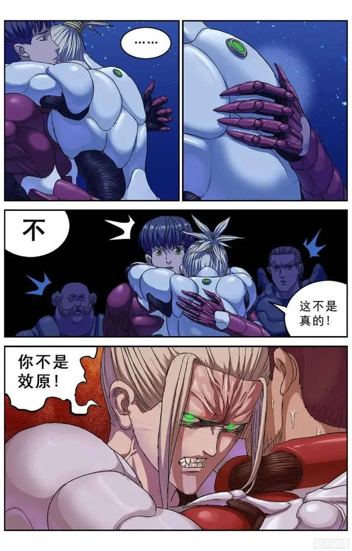 《原目》227蛊惑图9