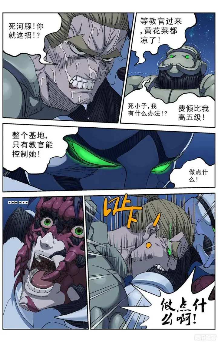 《原目》229升级图2