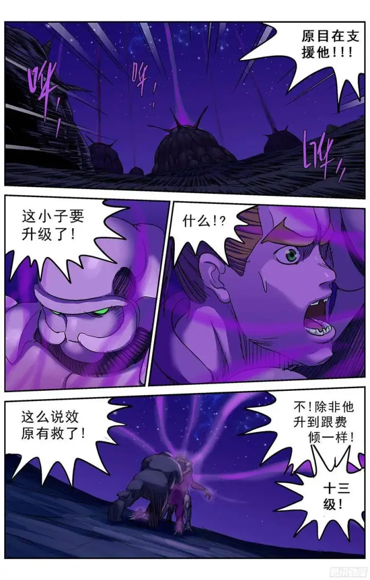 《原目》229升级图5