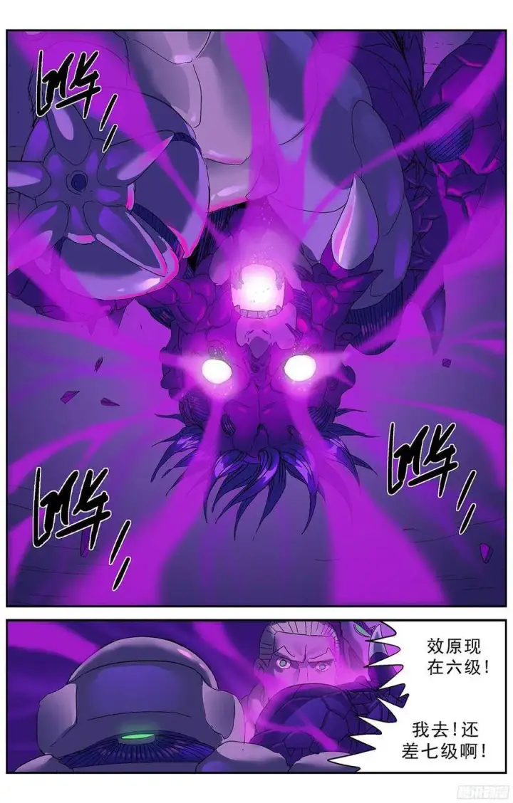 《原目》229升级图7