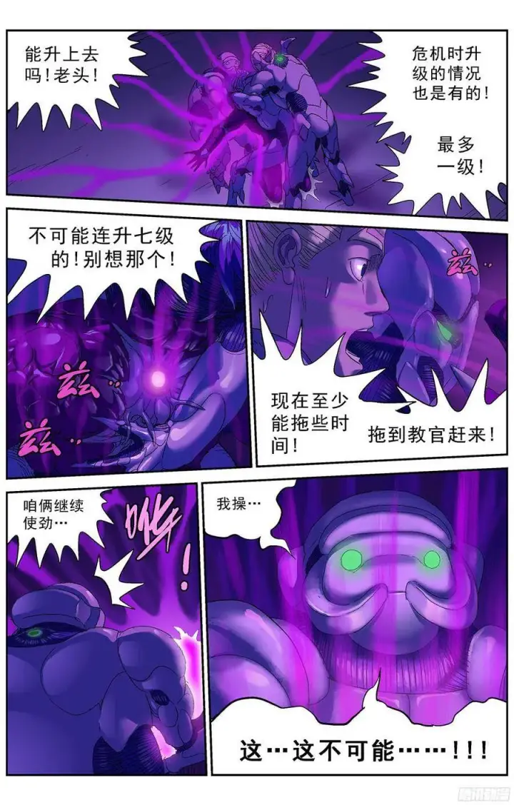 《原目》229升级图8