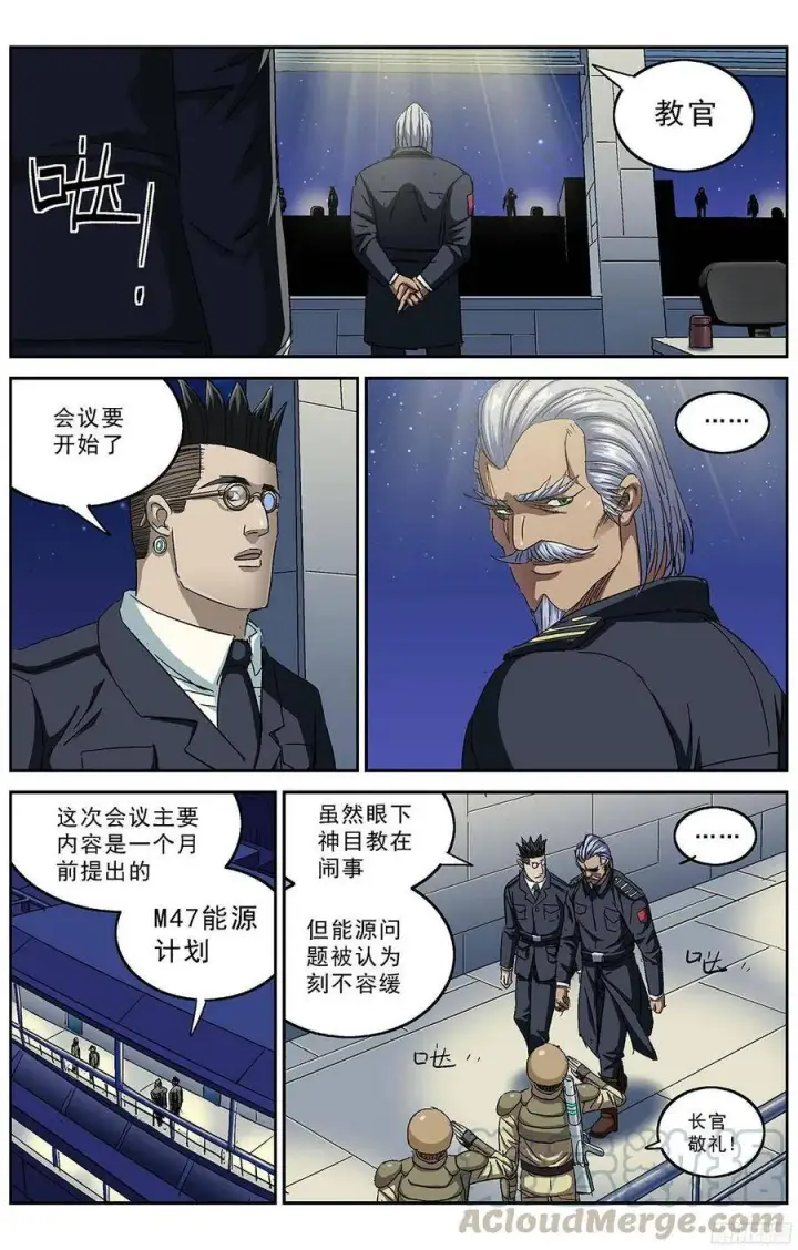 漫画《原目》232悲伤第10张图