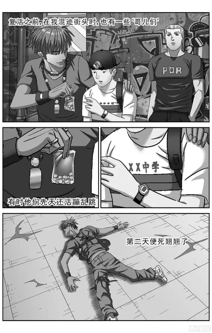 漫画《原目》232悲伤第7张图