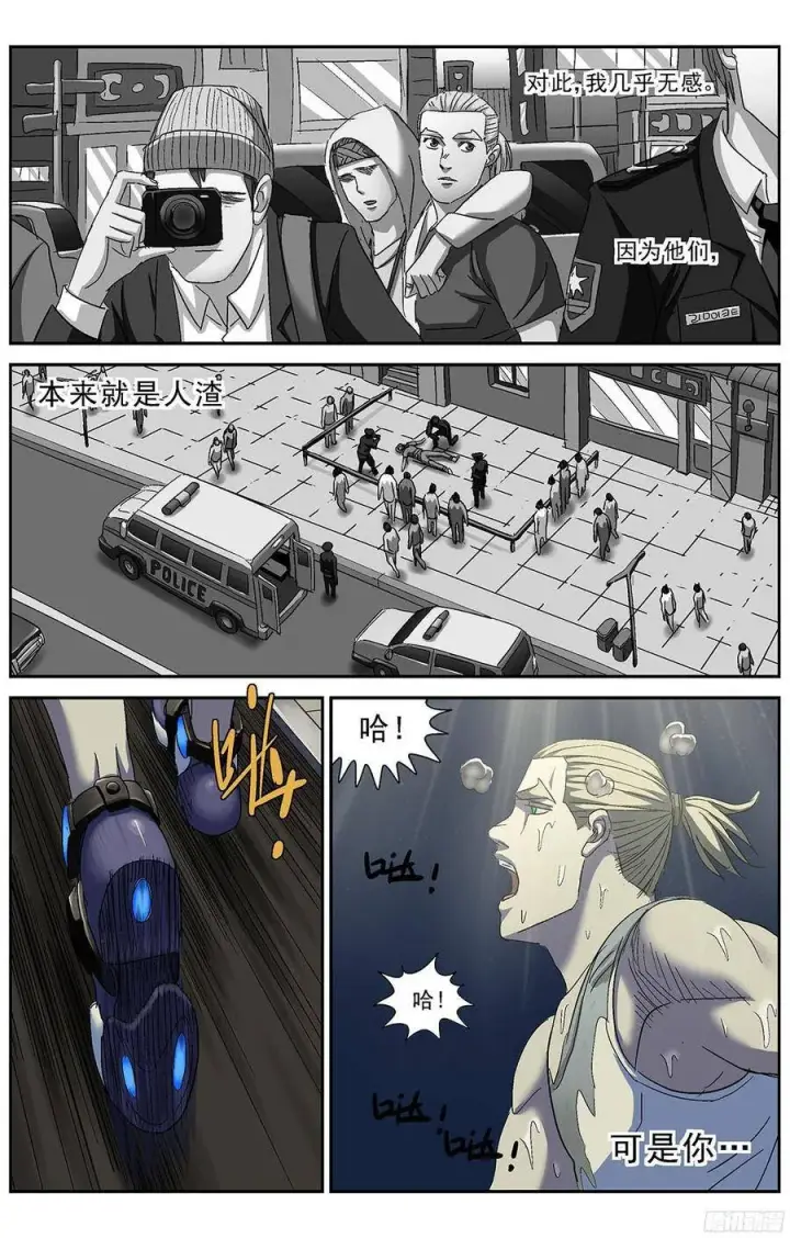 漫画《原目》232悲伤第8张图
