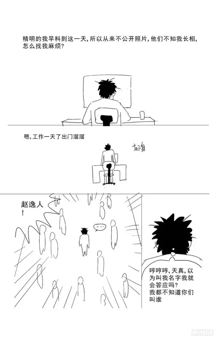 《原目》233冷藏图10