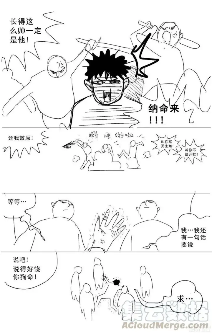 《原目》233冷藏图11