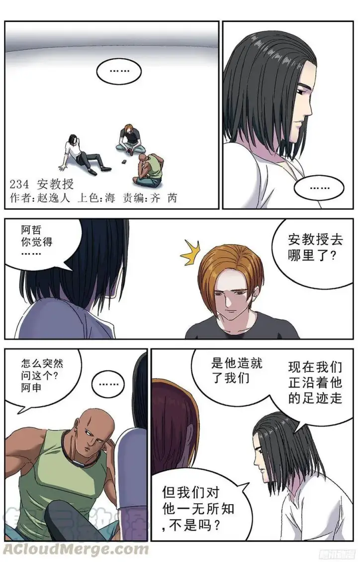 《原目》233冷藏图13