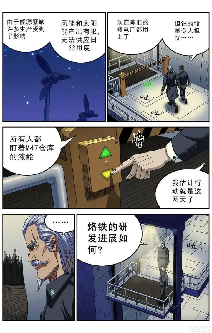 《原目》233冷藏图2