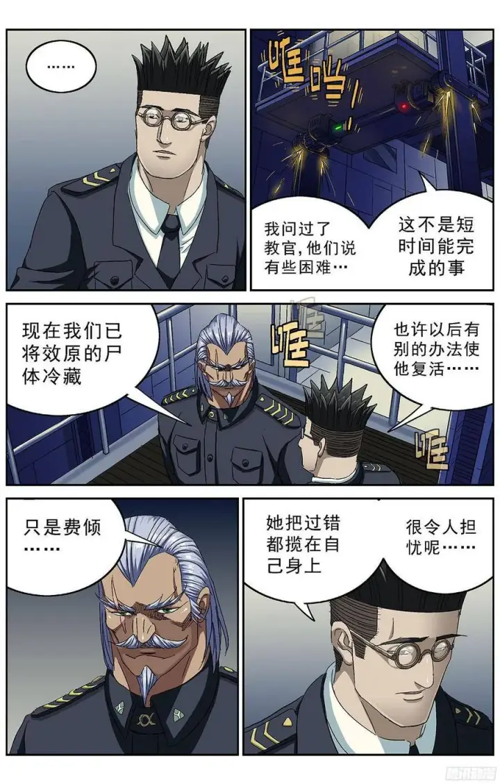 《原目》233冷藏图3