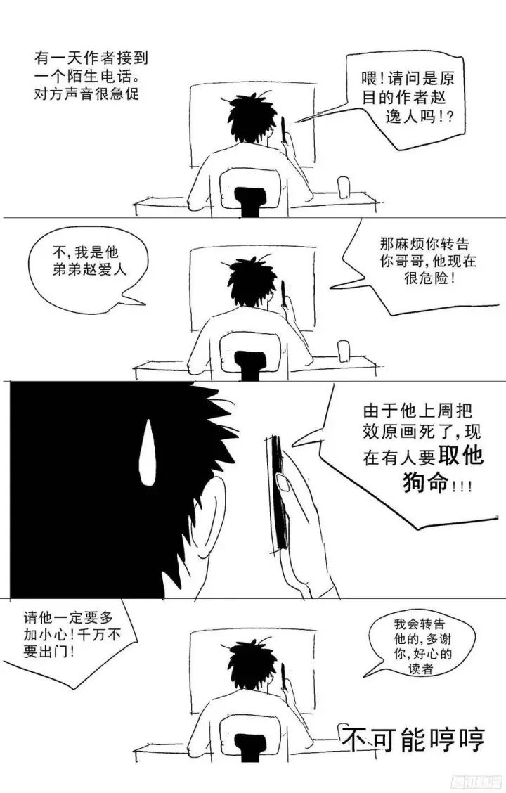 《原目》233冷藏图9
