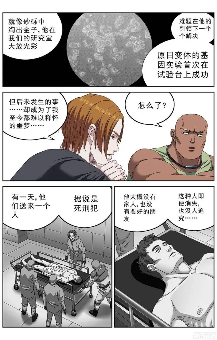《原目》234安教授图4