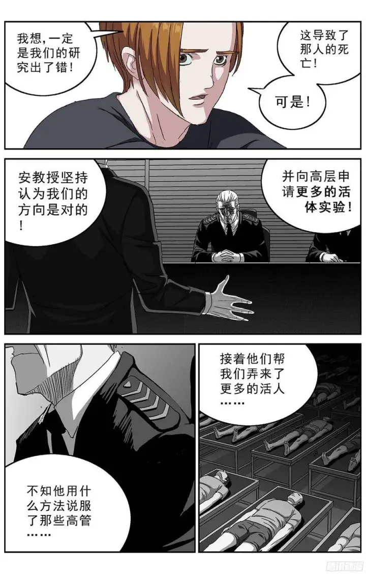 《原目》234安教授图8