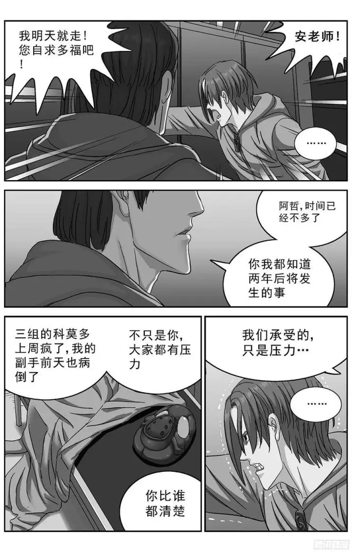 《原目》235基因连接点图10