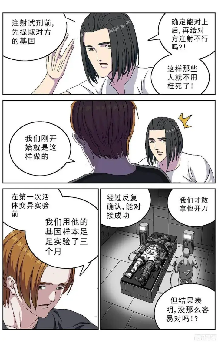 《原目》235基因连接点图3