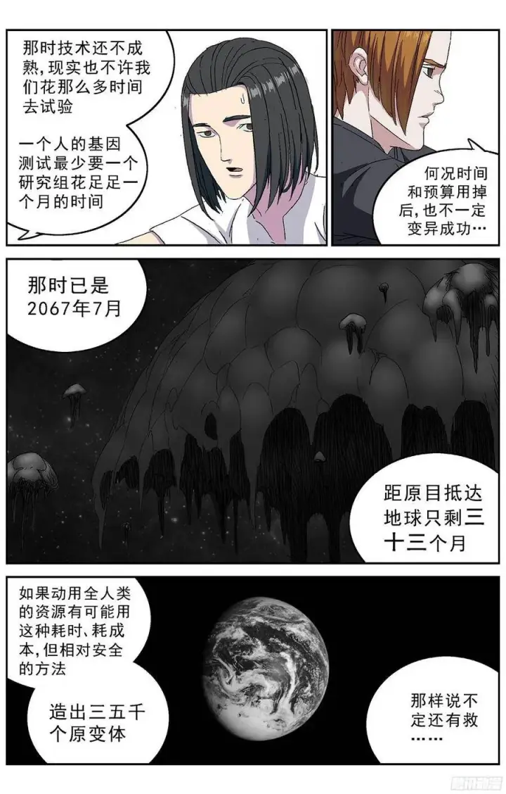 《原目》235基因连接点图4
