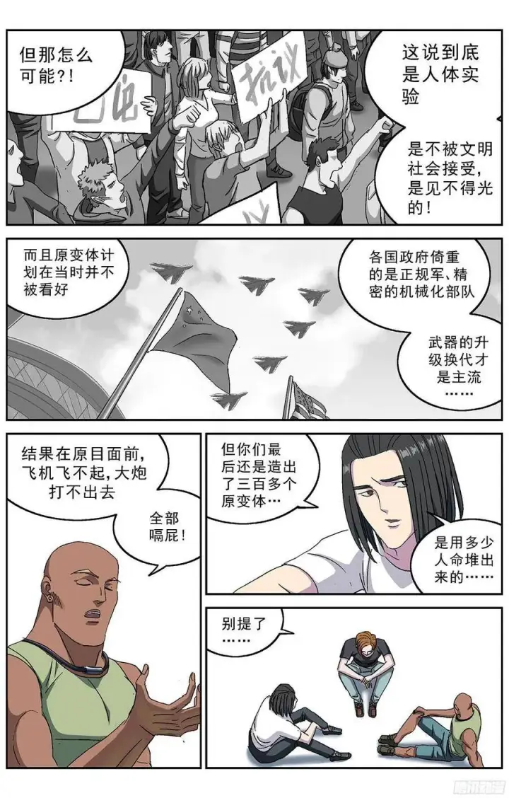 《原目》235基因连接点图5