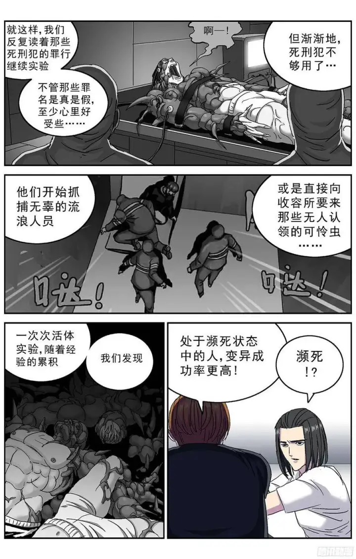 《原目》235基因连接点图6