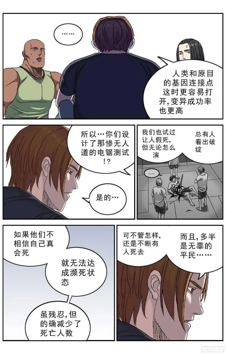 《原目》235基因连接点图8