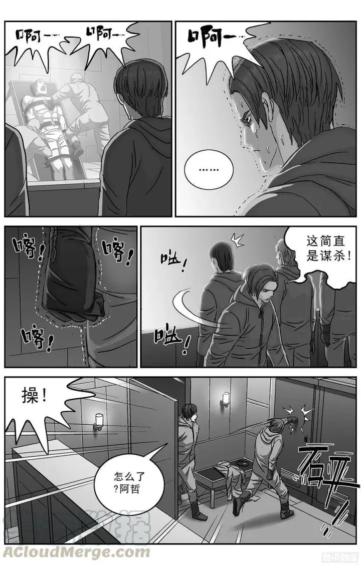 《原目》235基因连接点图9