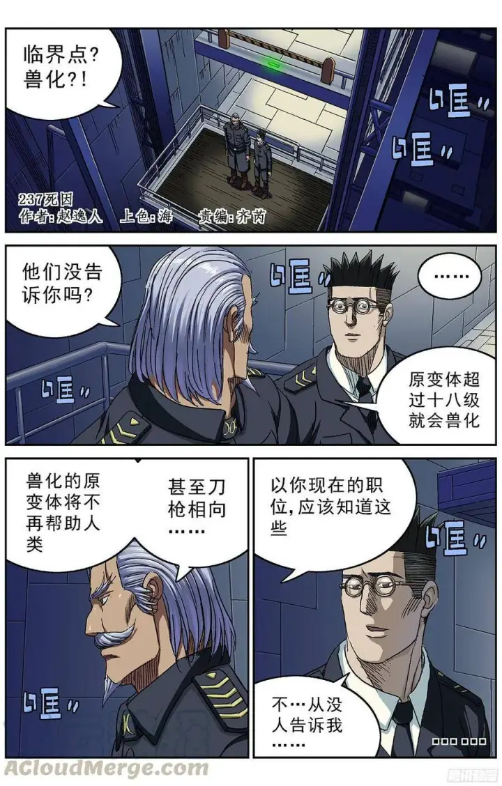 《原目》236安教授的研究图10