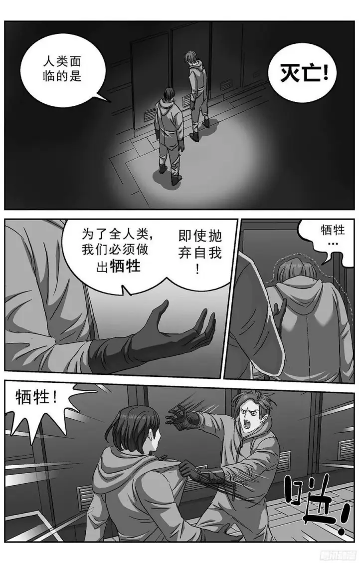 《原目》236安教授的研究图3